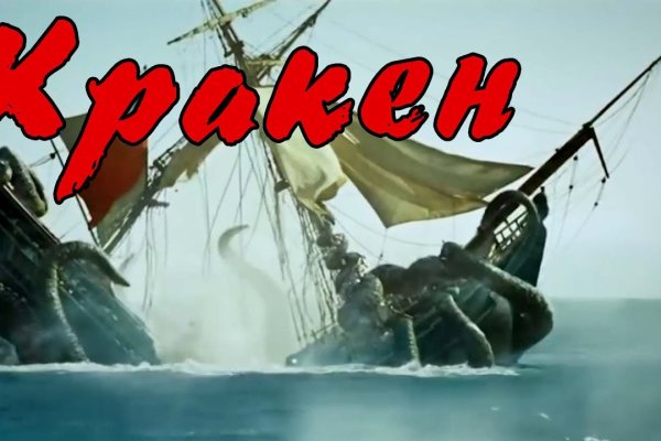 Сайт кракен kraken krakens15 at