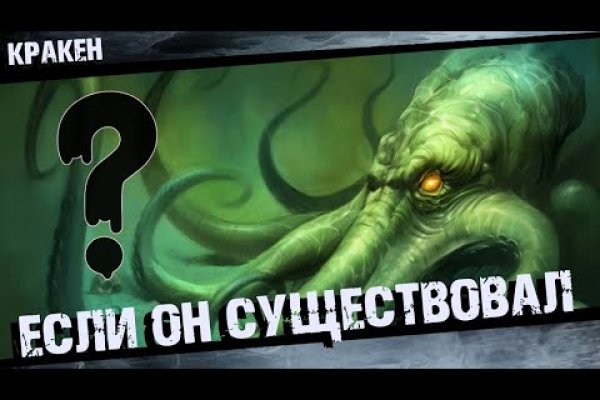 Забыл пароль кракен
