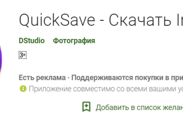 Войти в кракен