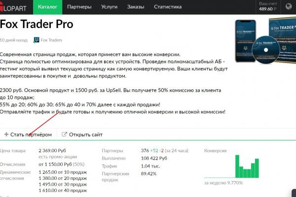 Кракен маркетплейс kr2web in площадка торговая