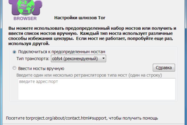 Кракен как войти через тор